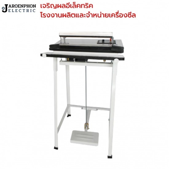 เครื่องซีลเท้าเหยียบ 13 นิ้ว - โรงงานผลิตและจำหน่ายเครื่องซีล เจริญผลอีเล็คทริค