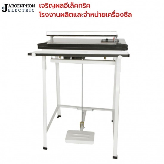 เครื่องซีลเท้าเหยียบ 18 นิ้ว - โรงงานผลิตและจำหน่ายเครื่องซีล เจริญผลอีเล็คทริค