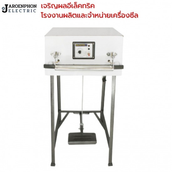 เครื่องซีลแนวตั้ง เครื่องซีลแนวตั้ง