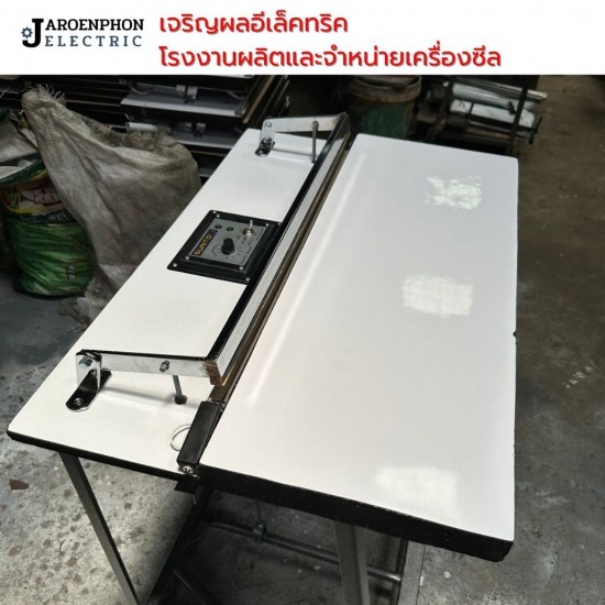 เครื่องซีลพร้อมฐานวางของ เครื่องซีลพร้อมฐานวางของ